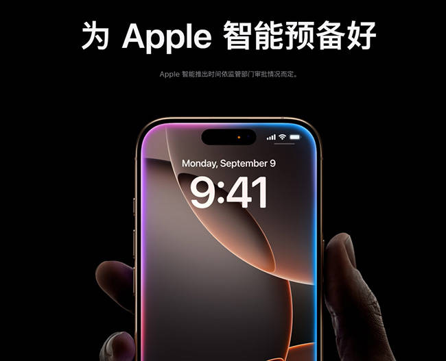 再见了<strong></p>
<p>海南欧亚币</strong>！文心一言 国行版iPhone 16将接入腾讯及字节大模型