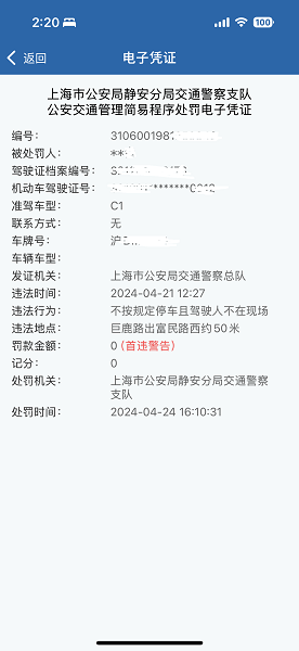 一次违停<strong></p>
<p>海南欧亚币</strong>，没扣分没罚款 车险续保费用涨了近千元！究竟是如何计算的？