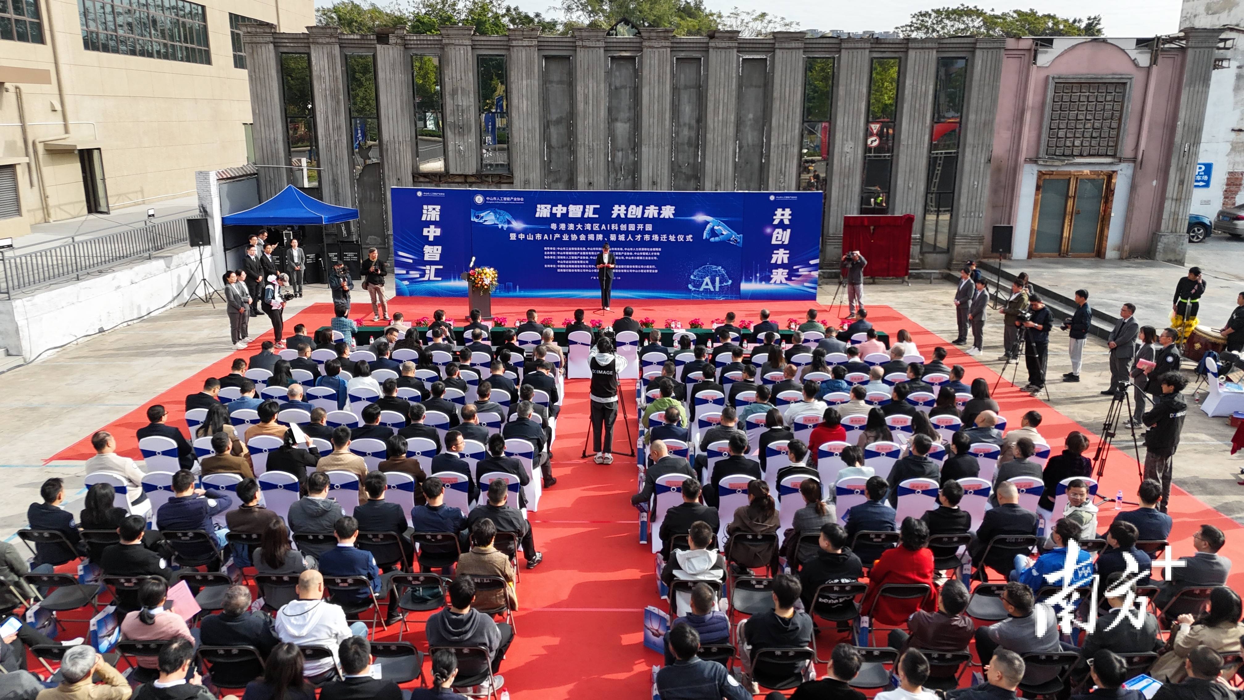 落地中山小榄<strong></p>
<p>海南欧亚币</strong>，粤港澳大湾区人工智能科创园开园