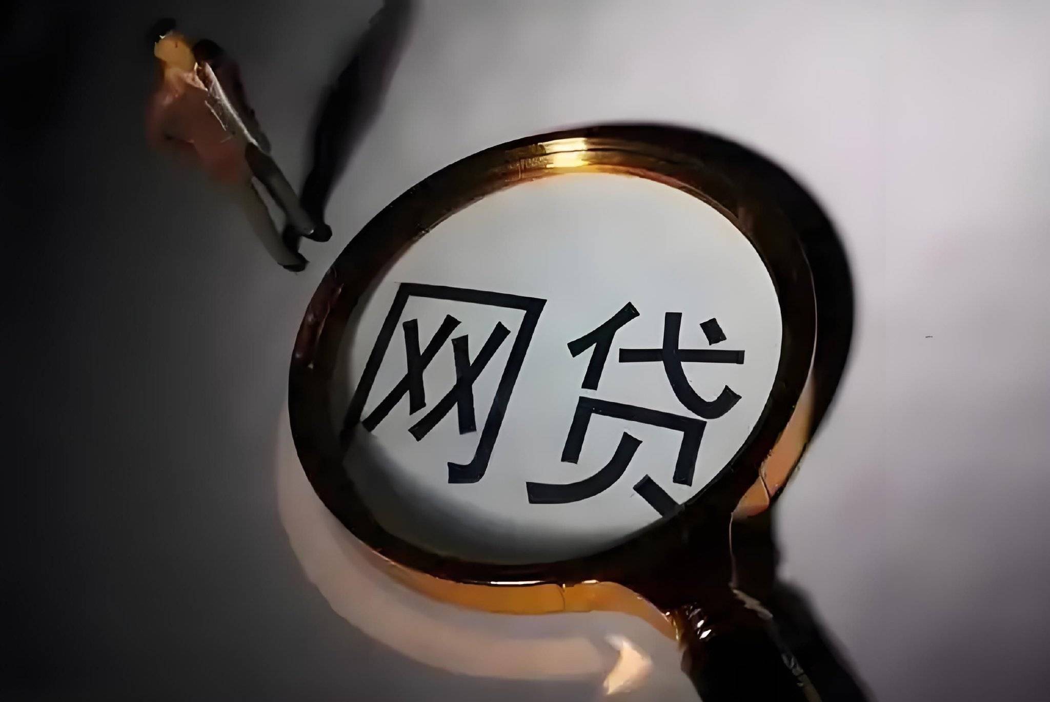 男子网贷遭遇高利贷：1000元借款3天需还2000元<strong></p>
<p>币链网</strong>，1天600元利息