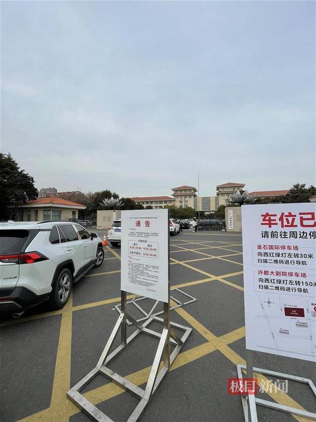 许昌胖东来天使城客流爆满<strong></p>
<p>币链网</strong>，人大政协机关开门提供约450个免费车位迎客