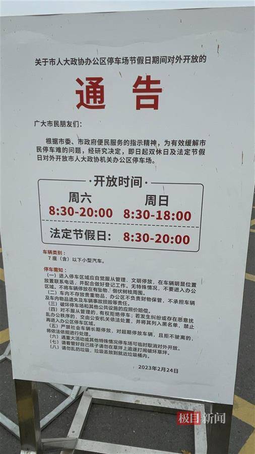 许昌胖东来天使城客流爆满<strong></p>
<p>币链网</strong>，人大政协机关开门提供约450个免费车位迎客
