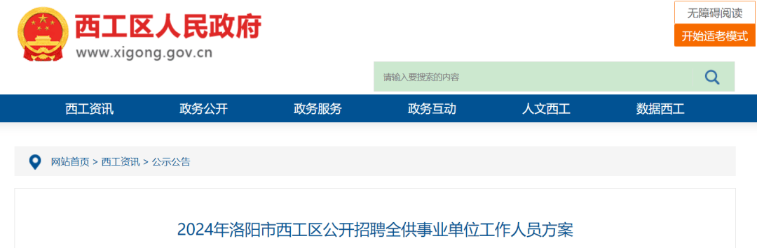 50名<strong></p>
<p>币链网</strong>！河南一地公开招聘全供事业单位工作人员