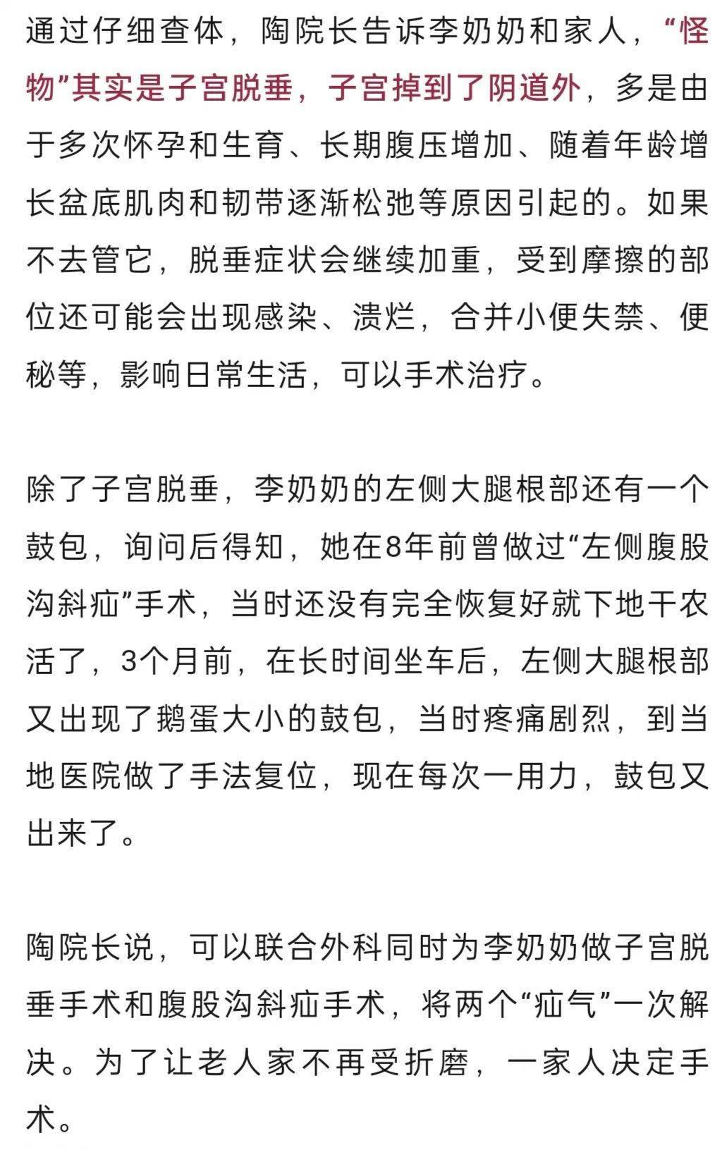“我肚子里有个东西<strong></p>
<p>币圈分享</strong>，是活的！”浙江78岁奶奶一句话惊呆众人