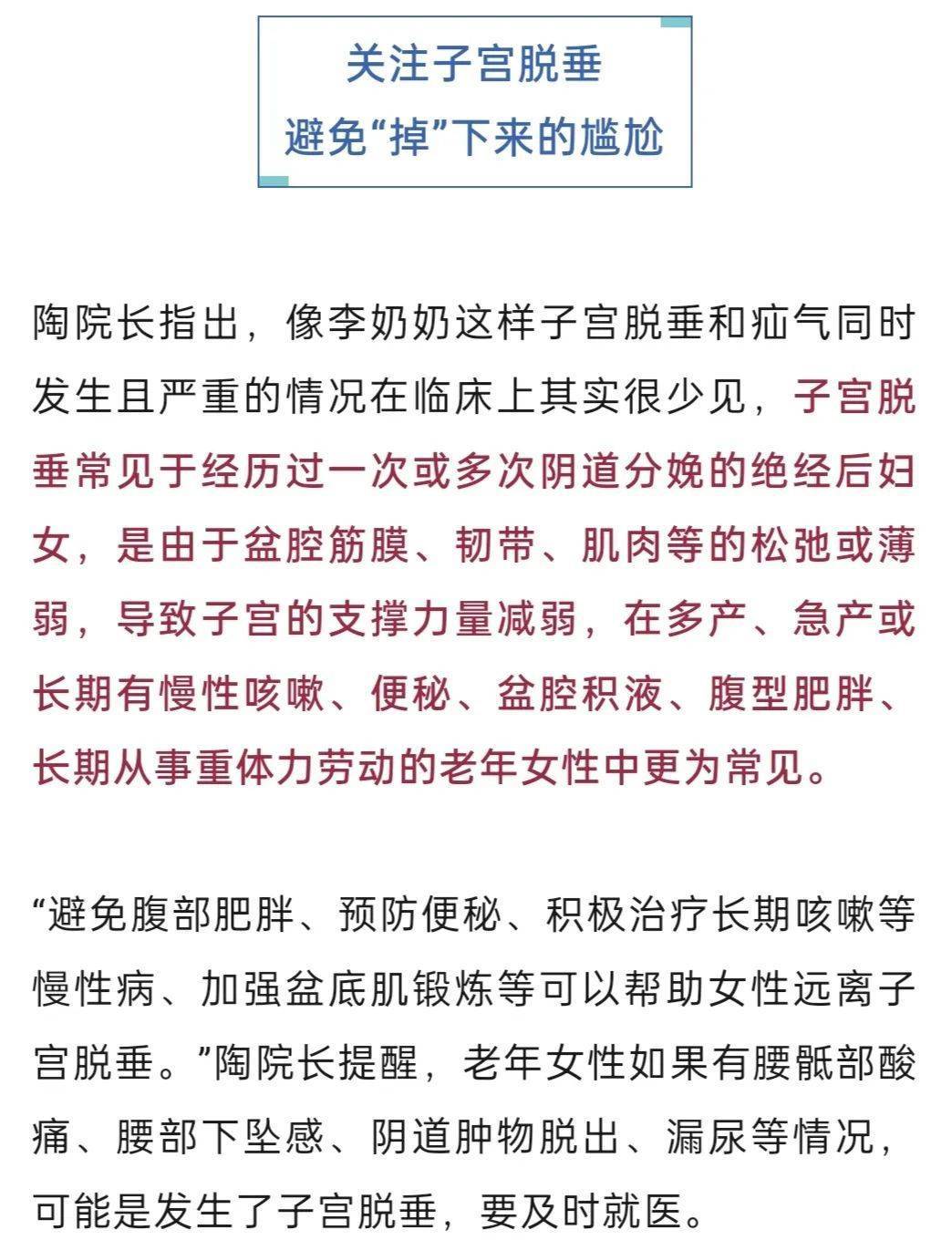 “我肚子里有个东西<strong></p>
<p>币圈分享</strong>，是活的！”浙江78岁奶奶一句话惊呆众人