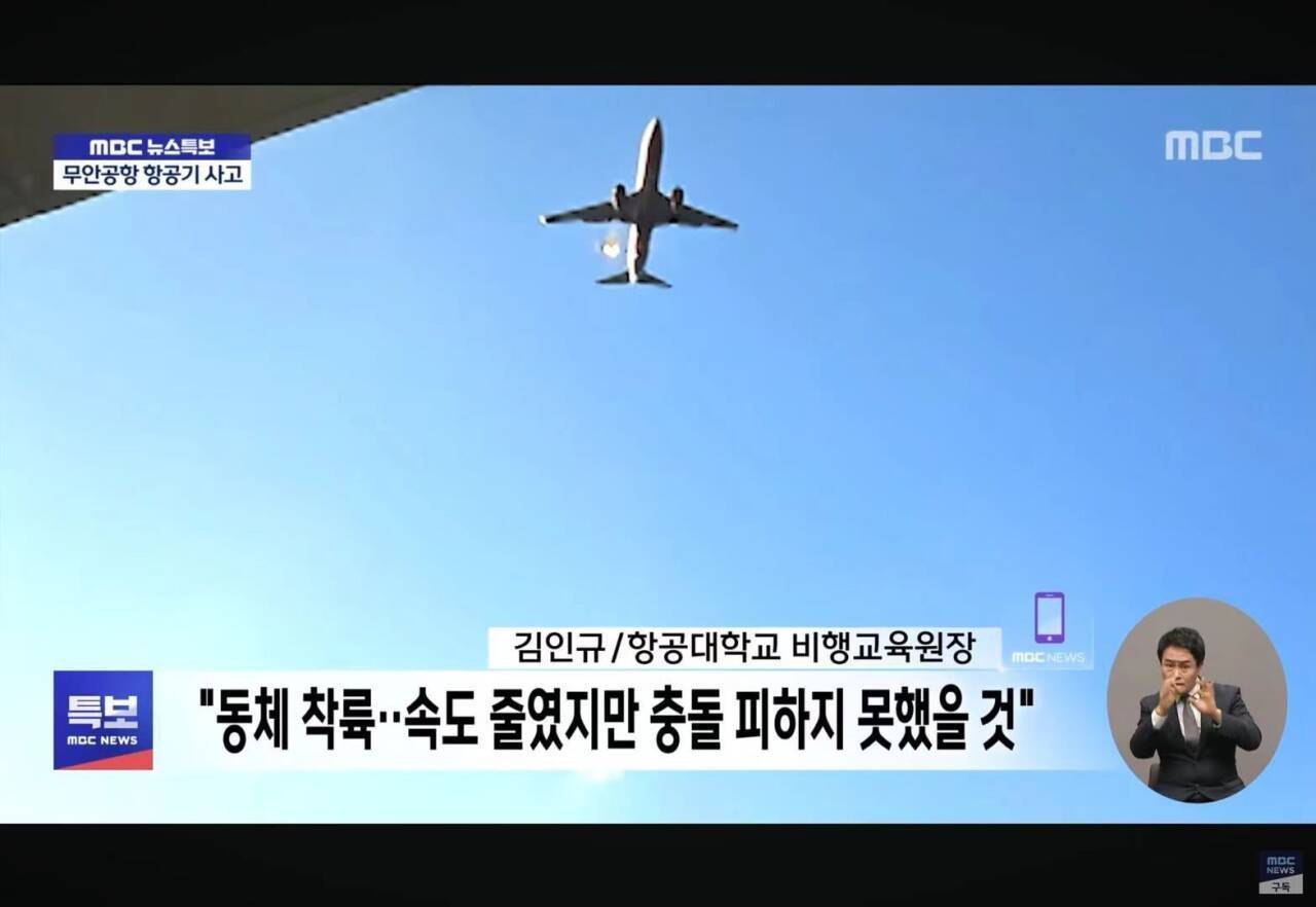 张仲麟：如果这个推断成立<strong></p>
<p>币圈分享</strong>，韩国空难很可能指向一个可怕的结论