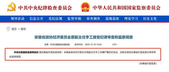 又一高官涉嫌严重违纪违法被查<strong></p>
<p>共生币交易</strong>，曾任上市券商董事长