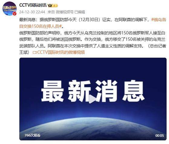 俄罗斯国防部证实：在阿联酋调解下<strong></p>
<p>共生币交易</strong>，俄乌各自交换150名在押人员