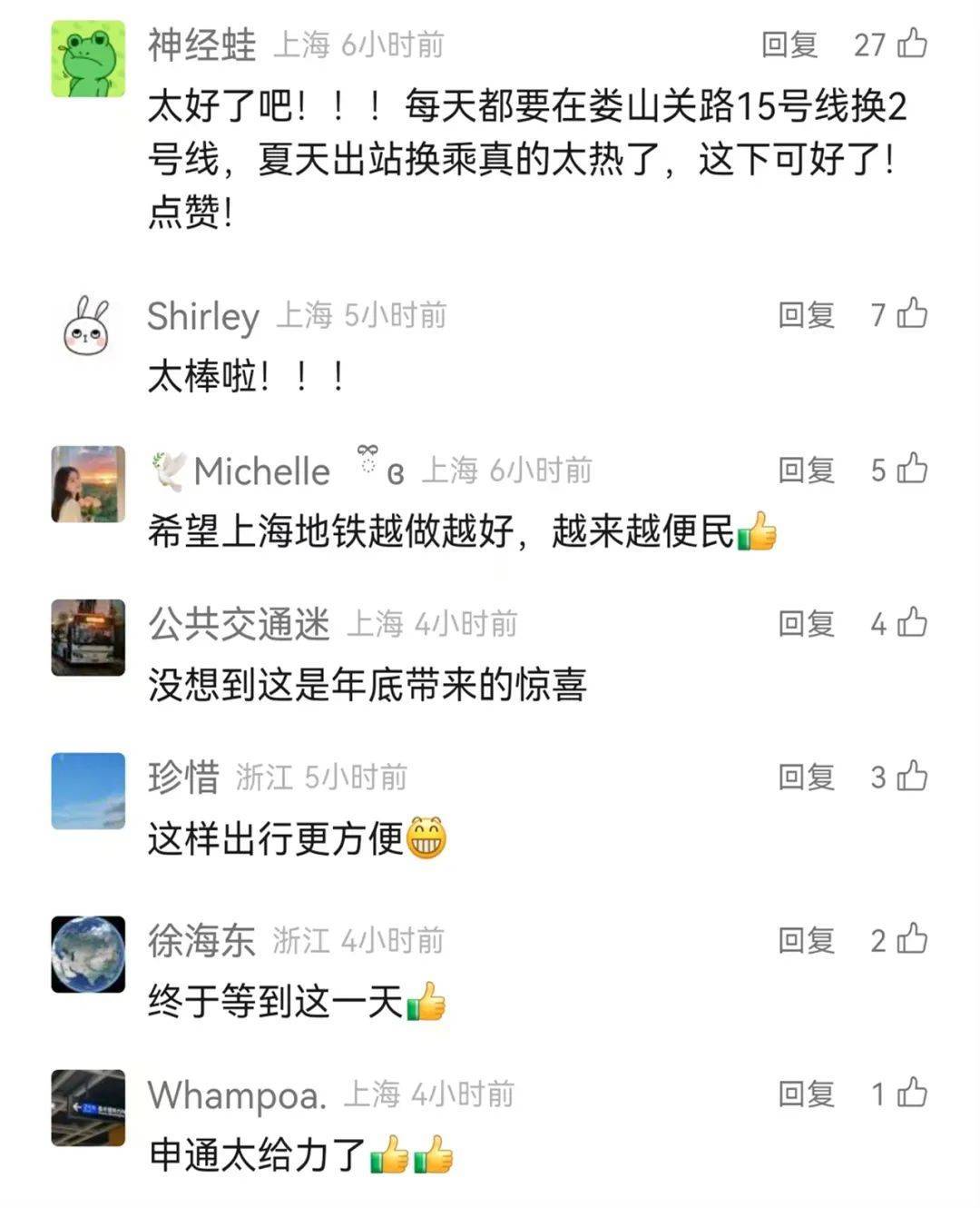 上海地铁官宣：今天起<strong></p>
<p>共生币交易</strong>！网友：终于等到！