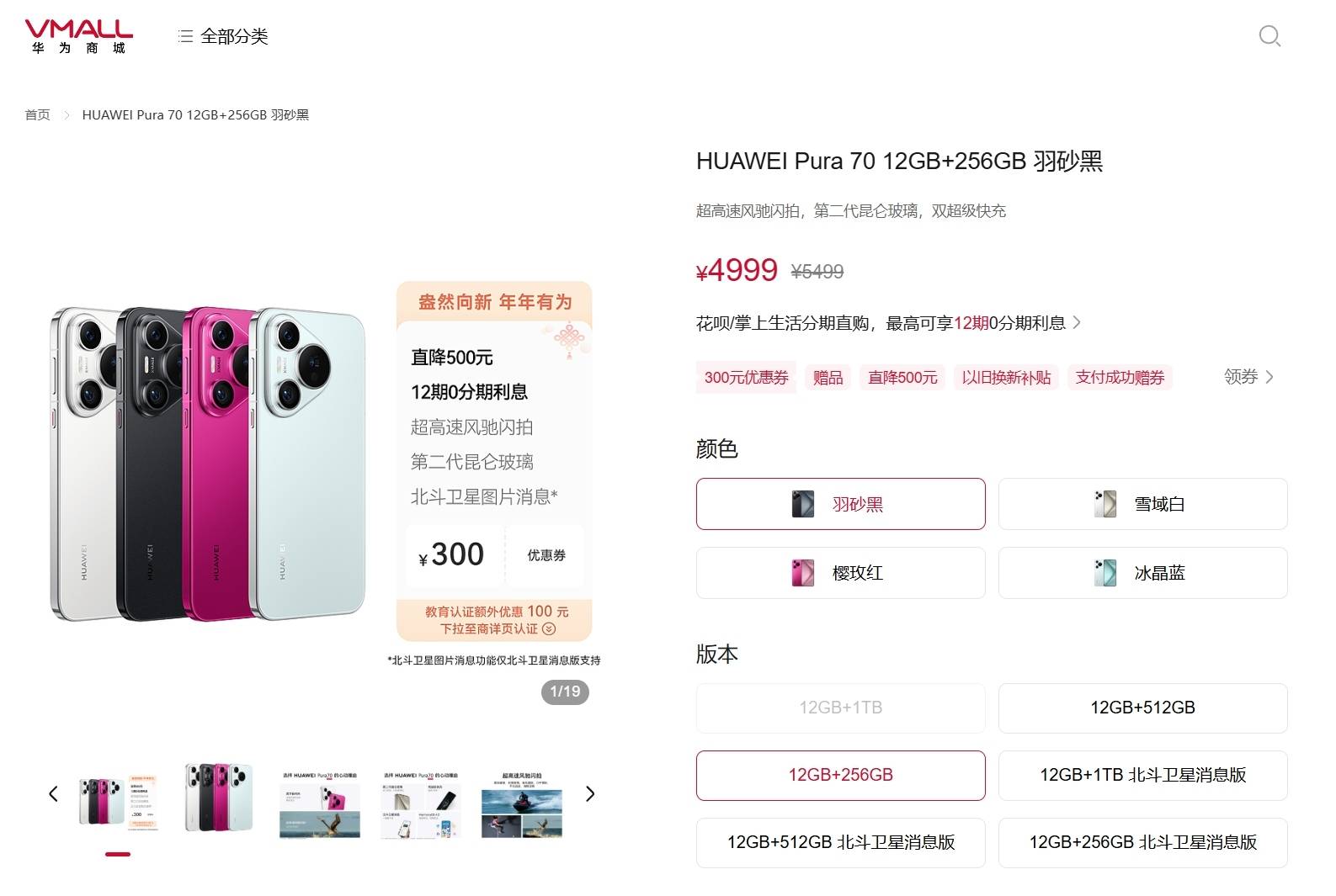 华为多款手机突然降价<strong></p>
<p>共生币交易</strong>！为明年新机做准备？