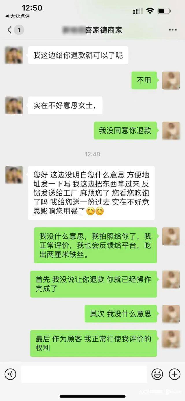 “水饺吃出铁丝”！为删差评<strong></p>
<p>共生币交易</strong>，商家竟盗用消费者微信头像捏造聊天记录