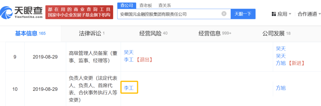 突然<strong></p>
<p>共生币交易</strong>，李工被查！