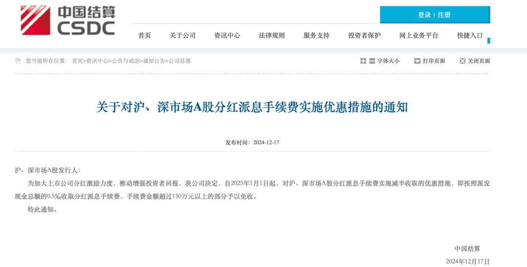 多重利好<strong></p>
<p>炒币买几种币子</strong>，正式落地！A股再迎增量资金
