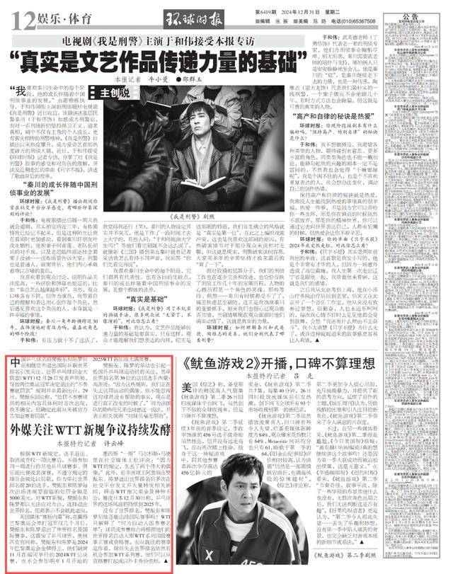 外媒惊呼：这震惊<strong></p>
<p>炒币买几种币子</strong>了乒乓球界
