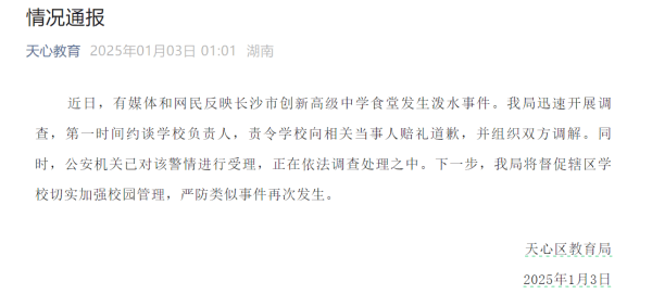 学校拖欠餐费170万元<strong></p>
<p>看币圈</strong>，还派人向睡在被窝老人泼冷水？当地通报