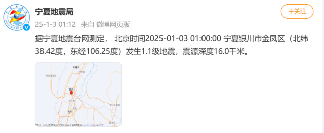 今天凌晨宁夏又多次地震<strong></p>
<p>看币圈</strong>！紧急提醒