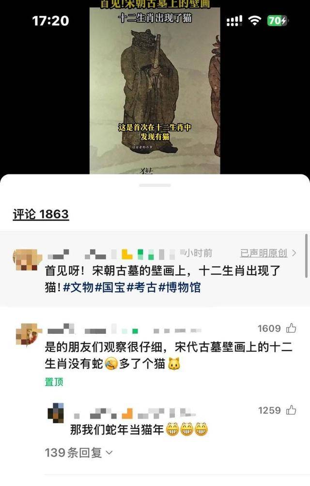古代壁画“十二生肖图”有猫无蛇<strong></p>
<p>看币圈</strong>？专家：与主流生肖文化相差很大