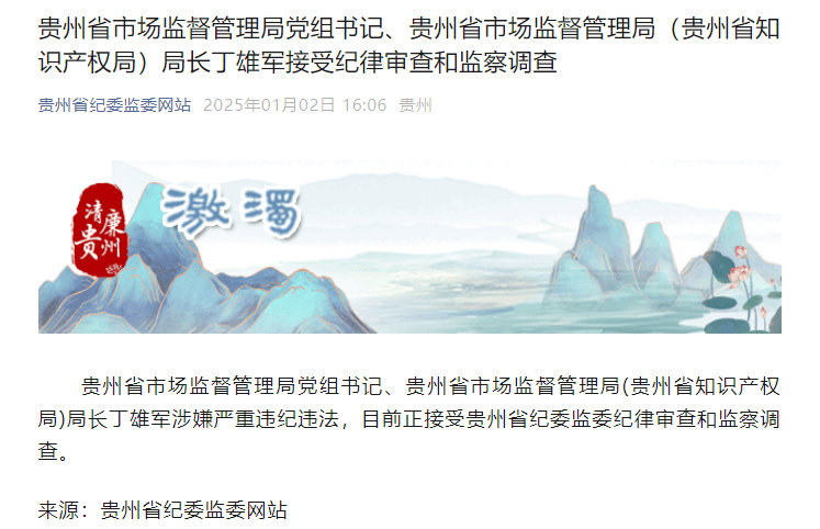 突发<strong></p>
<p>看币圈</strong>！被查了！