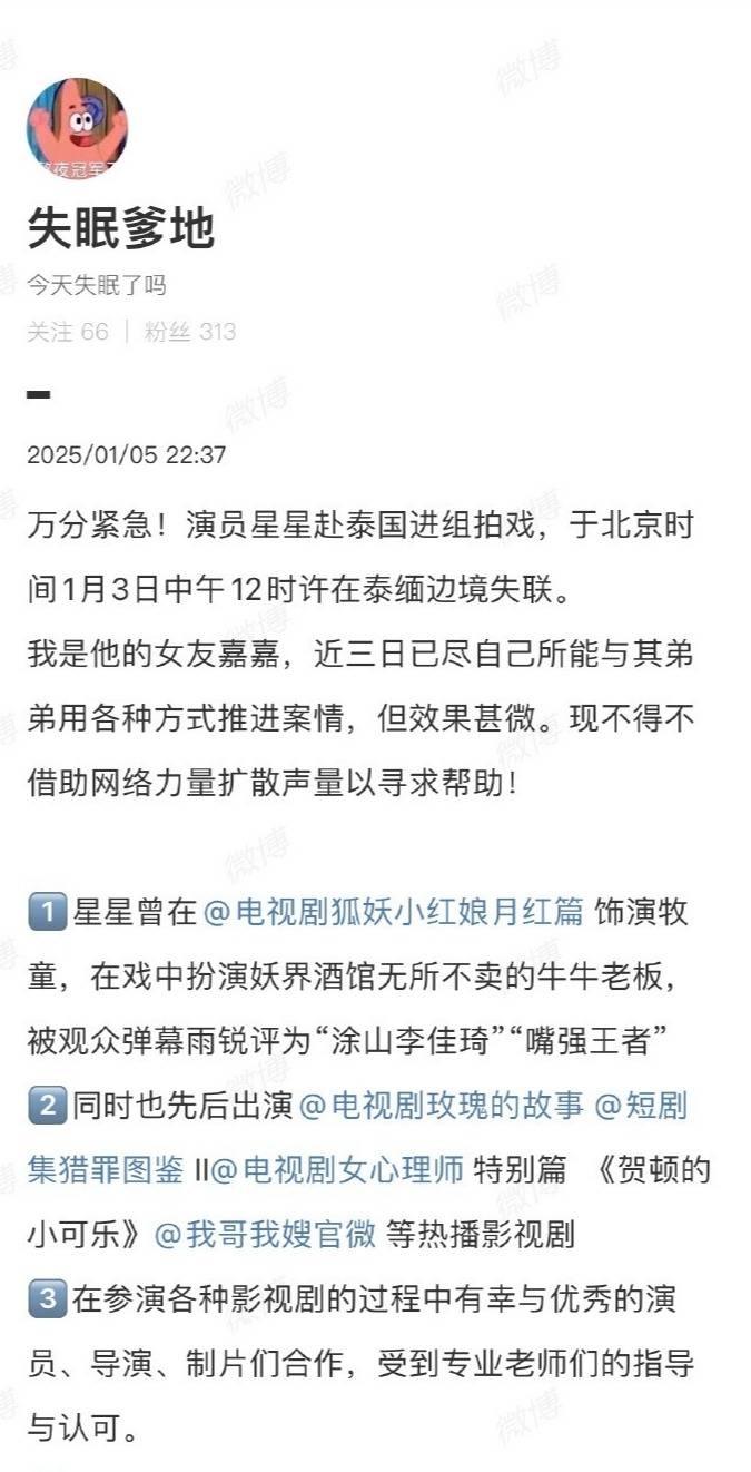 黄子韬开直播炮轰演员王星失联事件招聘组：打着副导演旗号做伤天害理的事<strong></p>
<p>币圈二宝</strong>，我看不惯