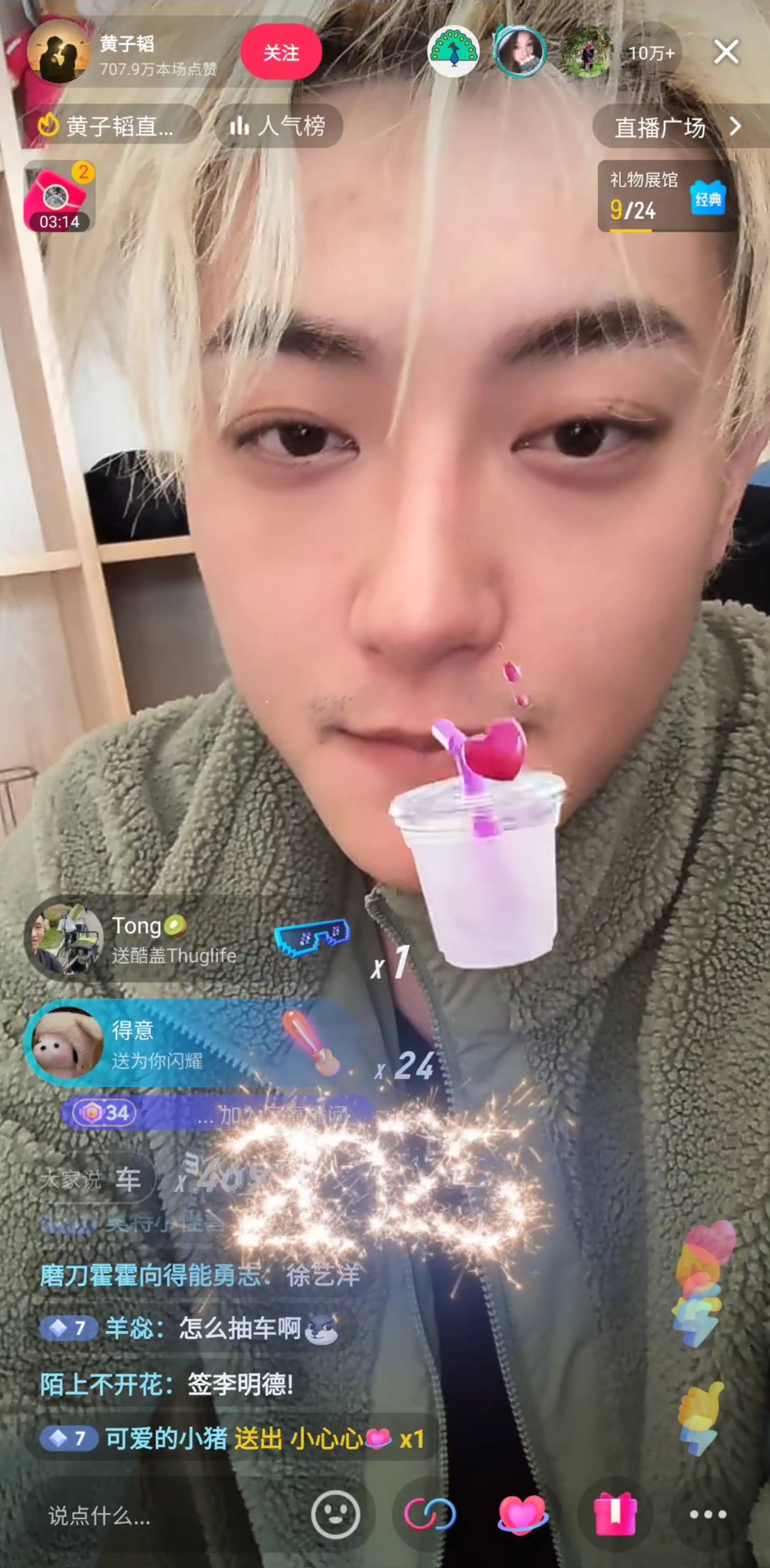 黄子韬开直播炮轰演员王星失联事件招聘组：打着副导演旗号做伤天害理的事<strong></p>
<p>币圈二宝</strong>，我看不惯