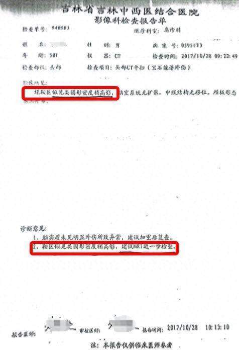 车祸后CT查出脑瘤医生没告知<strong></p>
<p>币圈二宝</strong>？男子此后开颅术致性功能丧失等多项残疾