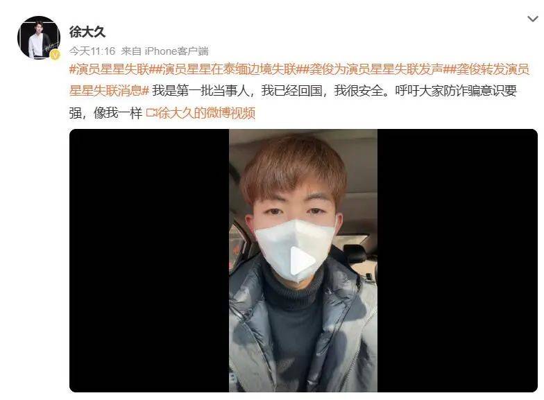 演员徐大久：失联演员星星已到妙瓦底<strong></p>
<p>币圈二宝</strong>，头发已被剃光