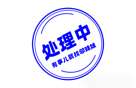 郑州一处2400多平方米绿化用地被改成充电站<strong></p>
<p>币圈二宝</strong>？