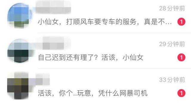 被网约车丢在高速路女孩再发声：平台回应刻意误导<strong></p>
<p>币圈二宝</strong>，自己现在深受网暴影响