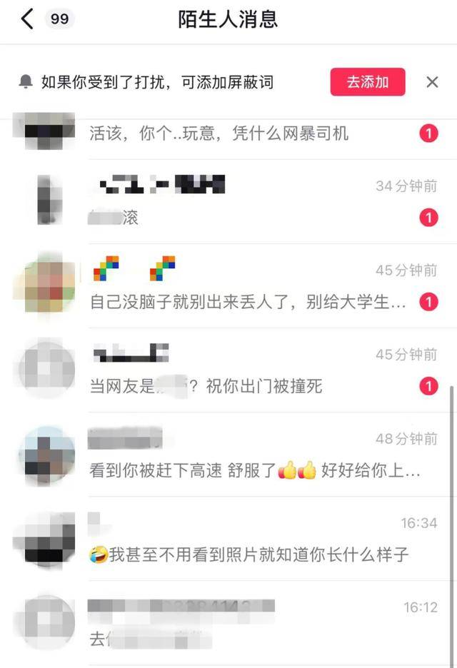 被网约车丢在高速路女孩再发声：平台回应刻意误导<strong></p>
<p>币圈二宝</strong>，自己现在深受网暴影响