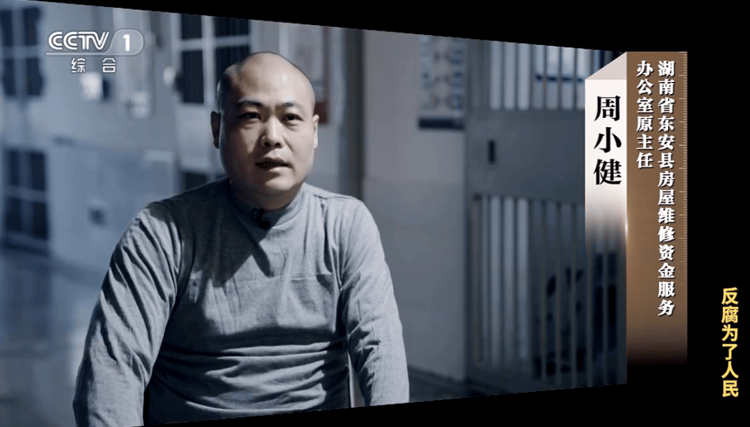 他把个人收款码放在缴费窗口<strong></p>
<p>币圈二宝</strong>，贪污近千万！
