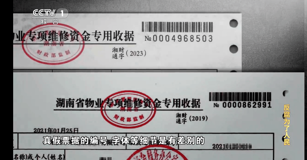 他把个人收款码放在缴费窗口<strong></p>
<p>币圈二宝</strong>，贪污近千万！