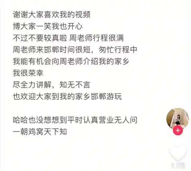 鸡窝头女士收拾得漂漂亮亮上班了<strong></p>
<p>币圈二宝</strong>，带火邯郸文旅放大招！