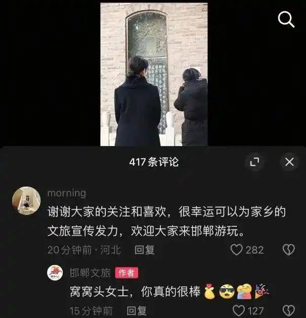 鸡窝头女士收拾得漂漂亮亮上班了<strong></p>
<p>币圈二宝</strong>，带火邯郸文旅放大招！