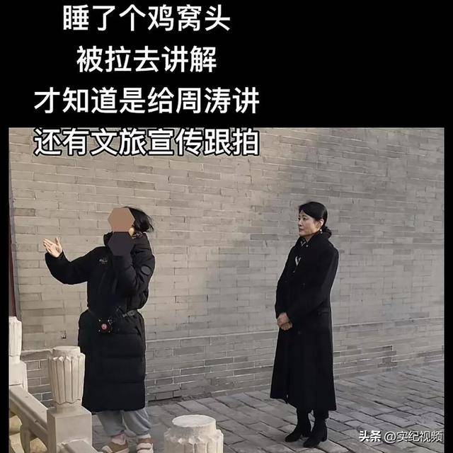 周涛来邯郸<strong></p>
<p>币圈二宝</strong>，出圈的竟然是旁边的鸡窝头讲解员，周涛：孩子刚睡醒