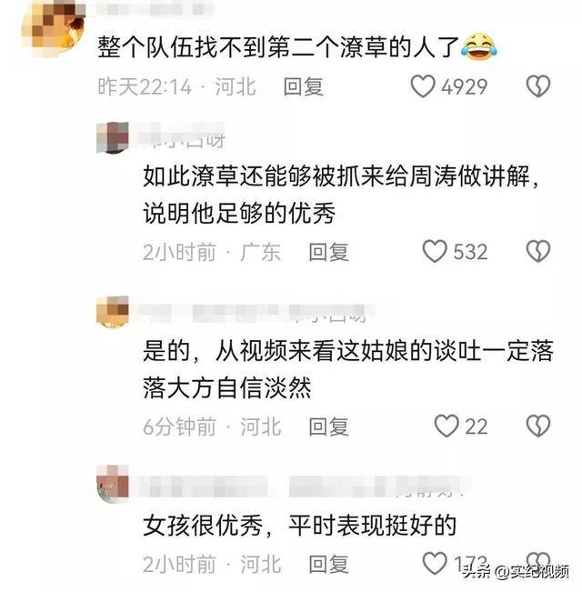 周涛来邯郸<strong></p>
<p>币圈二宝</strong>，出圈的竟然是旁边的鸡窝头讲解员，周涛：孩子刚睡醒
