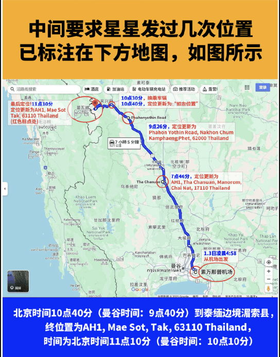 中国驻清迈总领事馆回应男演员王星在泰缅边境失联<strong></p>
<p>币圈二宝</strong>，知情人称“应该能救出来”