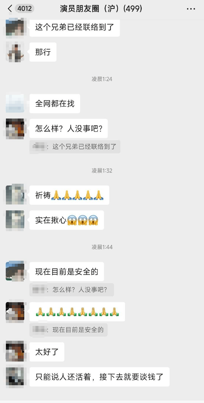 中国驻清迈总领事馆回应男演员王星在泰缅边境失联<strong></p>
<p>币圈二宝</strong>，知情人称“应该能救出来”
