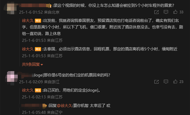 中国驻清迈总领事馆回应男演员王星在泰缅边境失联<strong></p>
<p>币圈二宝</strong>，知情人称“应该能救出来”
