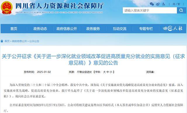 四川拟取消应届生身份限制<strong></p>
<p>币圈二宝</strong>，调整公招年龄上限