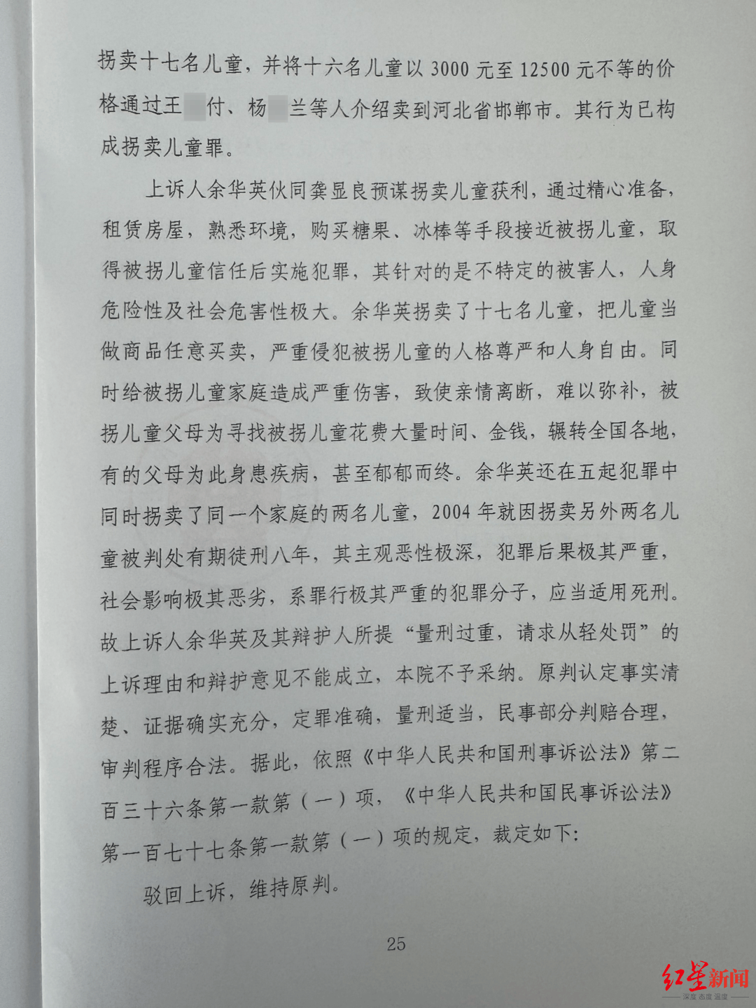 律师称死刑复核快的一般要两三个月 杨妞花：余华英在死刑复核阶段申请<strong></p>
<p>币圈二宝</strong>了法律援助