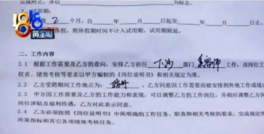 网友热议<strong></p>
<p>金银国际行情</strong>！女员工拒绝下班后排练年会节目遭辞退？如此办年会已然变味