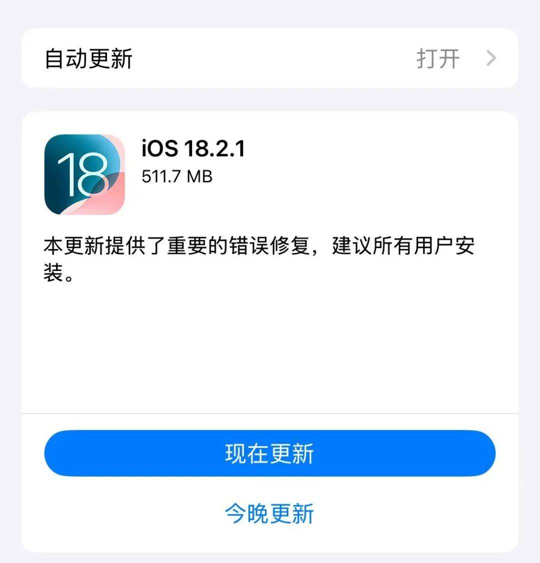 iPhone迎系统更新<strong></p>
<p>金银国际行情</strong>，“建议所有用户安装”，客服回应