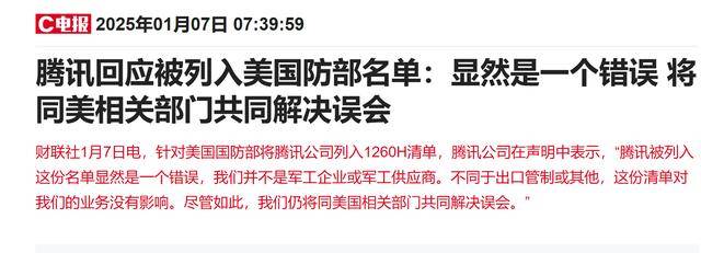 腾讯遭遇 “军工危机” 机构如何看待<strong></p>
<p>金银国际行情</strong>？