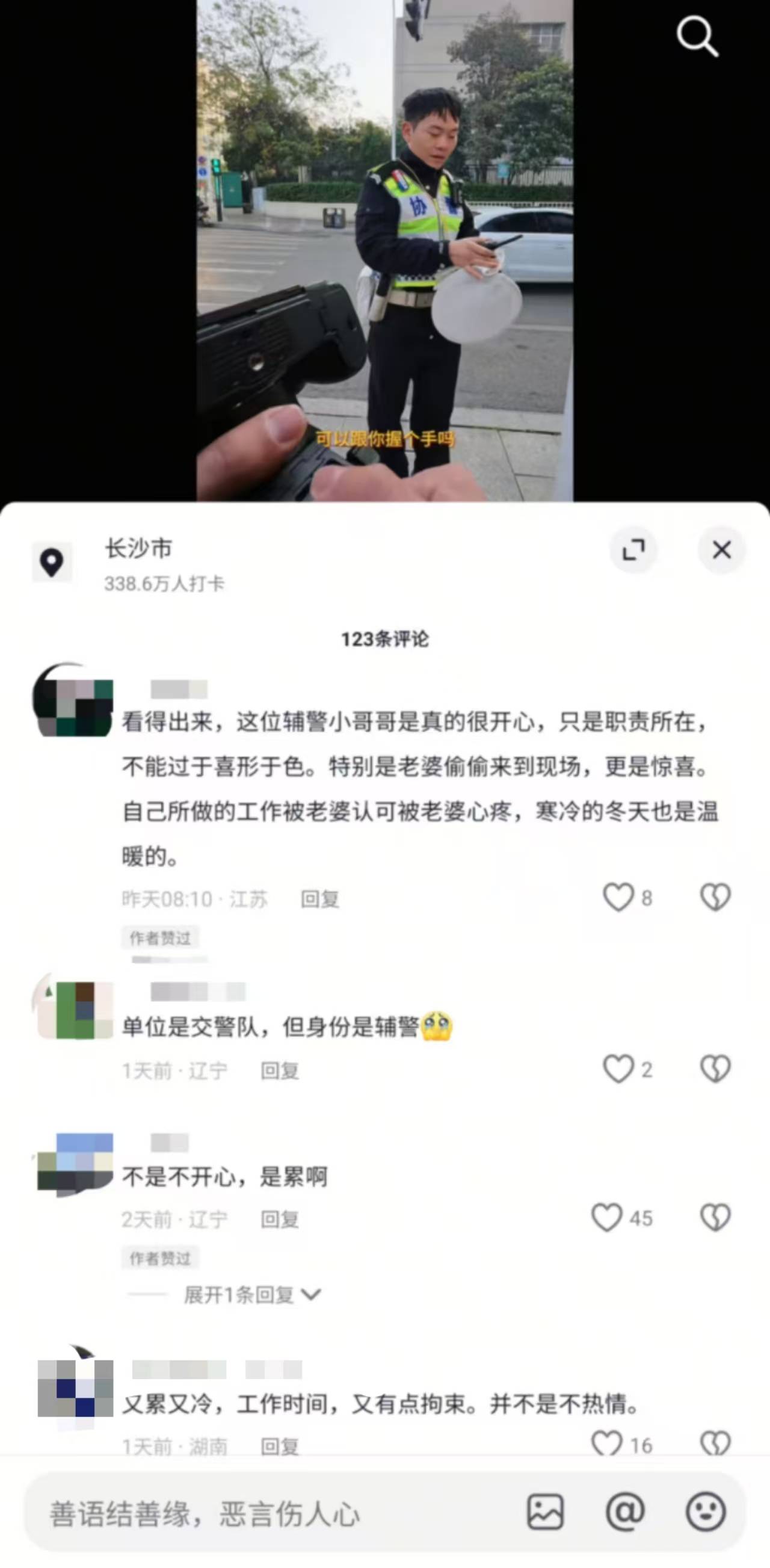“原来你这么棒啊！”长沙协警执完勤被妻子宠溺“摸脸杀”<strong></p>
<p>金银国际行情</strong>，摄影师拍下幸福一刻