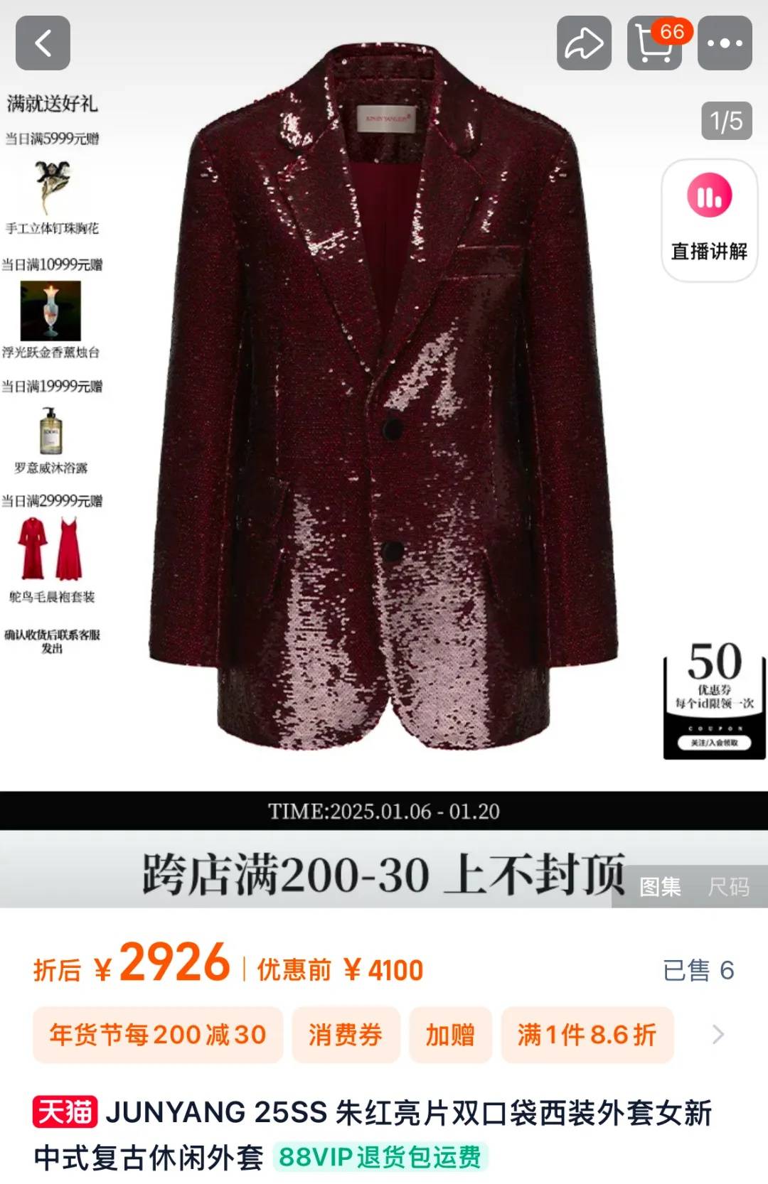 知名乐队买衣服表演后再退款<strong></p>
<p>金银国际行情</strong>？造型师回应
