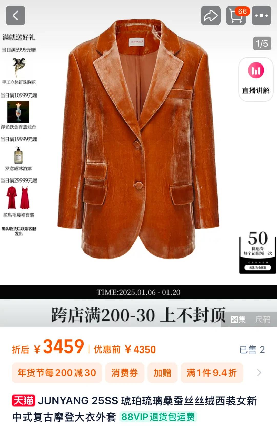 知名乐队买衣服表演后再退款<strong></p>
<p>金银国际行情</strong>？造型师回应