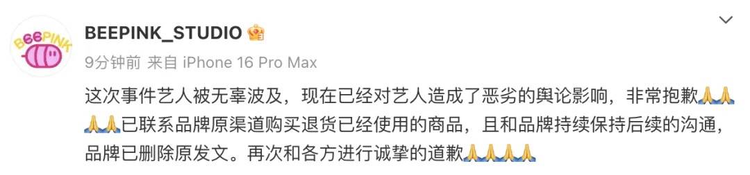 知名乐队买衣服表演后再退款<strong></p>
<p>金银国际行情</strong>？造型师回应
