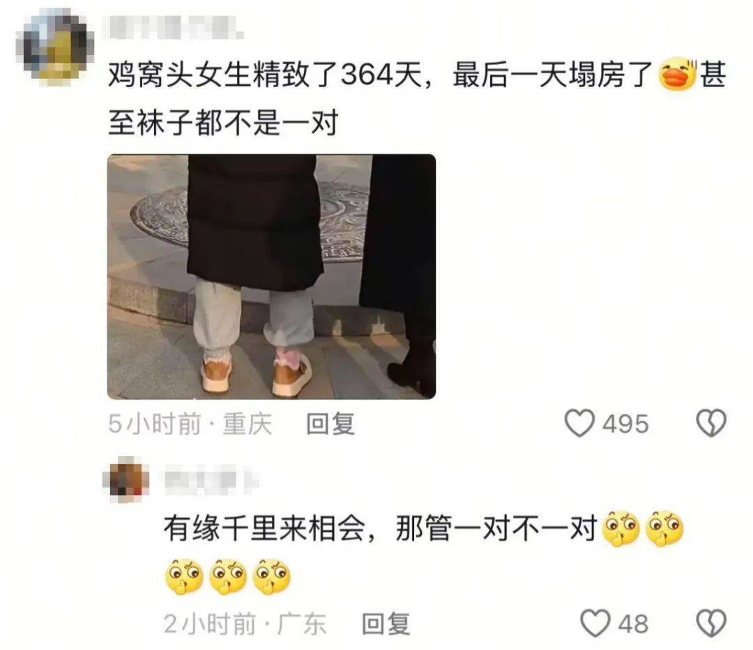 鸡窝头女士收拾漂亮上班了<strong></p>
<p>金银国际行情</strong>！精致一年潦草一天爆红