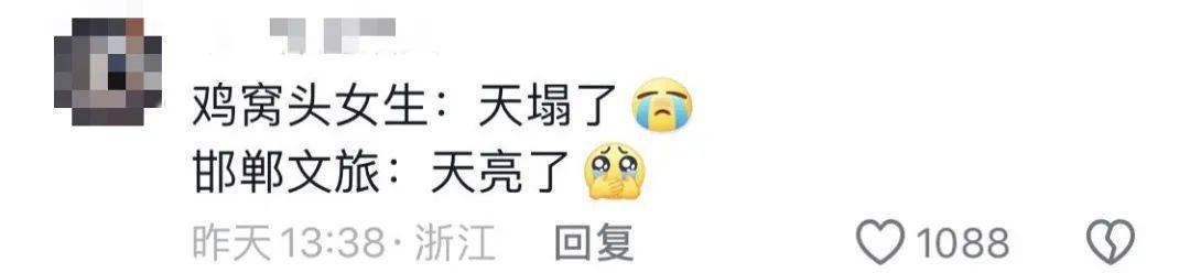 鸡窝头女士收拾漂亮上班了<strong></p>
<p>金银国际行情</strong>！精致一年潦草一天爆红