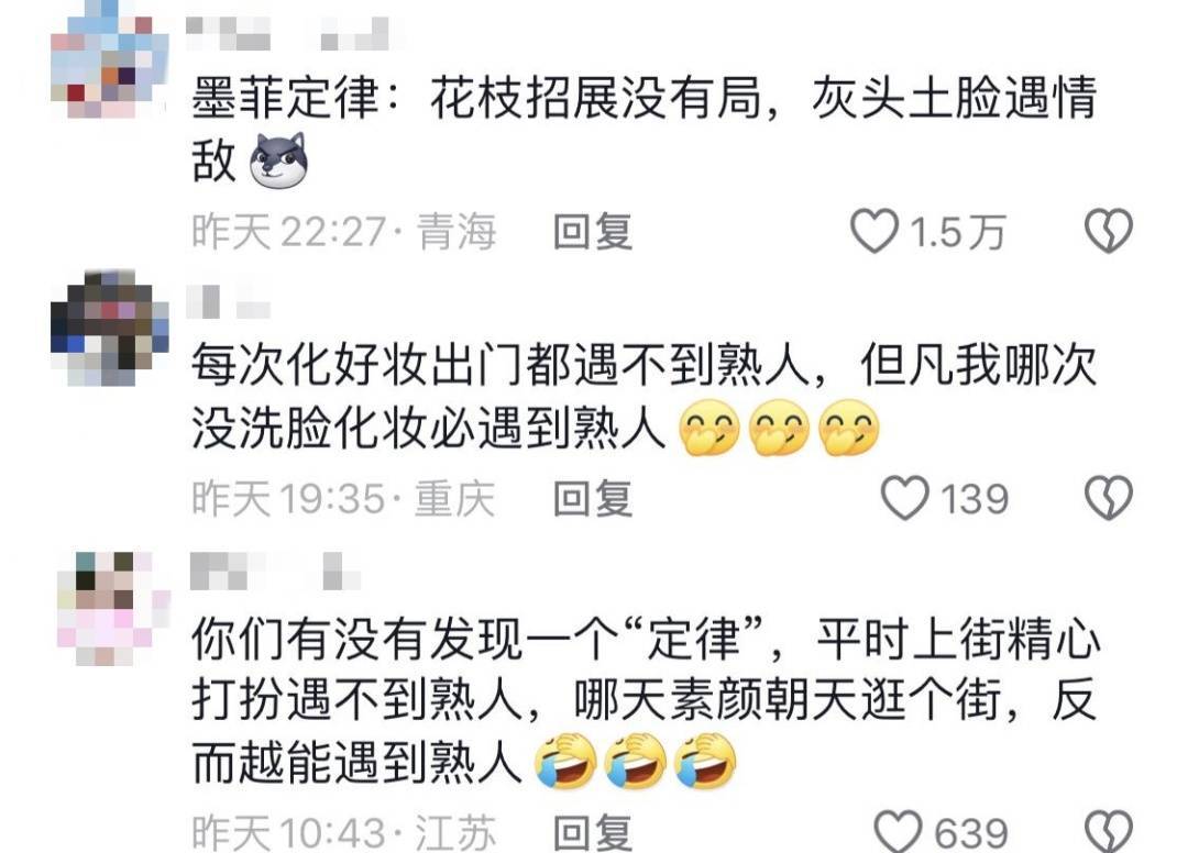 鸡窝头女士收拾漂亮上班了<strong></p>
<p>金银国际行情</strong>！精致一年潦草一天爆红